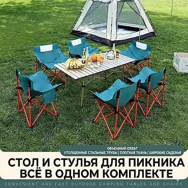 наборы для пикника: Продаются не дорого походные туристический Складной стол + 6 стульев — 1