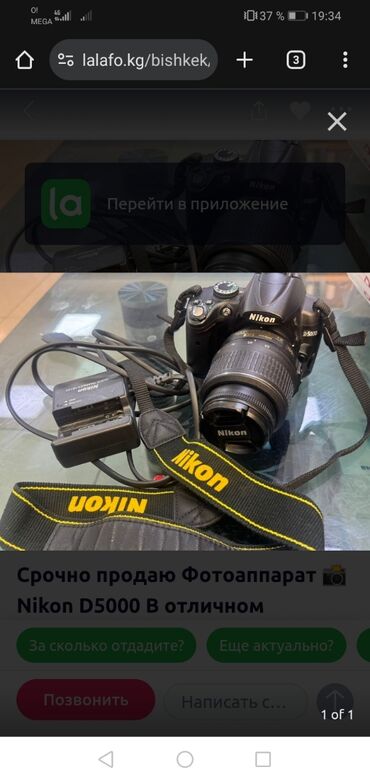 камера для дома: Цифровая зеркальная камера Nikon D5200 с универсальным объективом AF-S