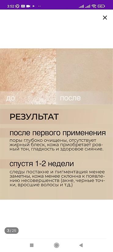 Уход за телом: Энзимная пудра – отличный вариант для людей с чувствительной кожей — 2