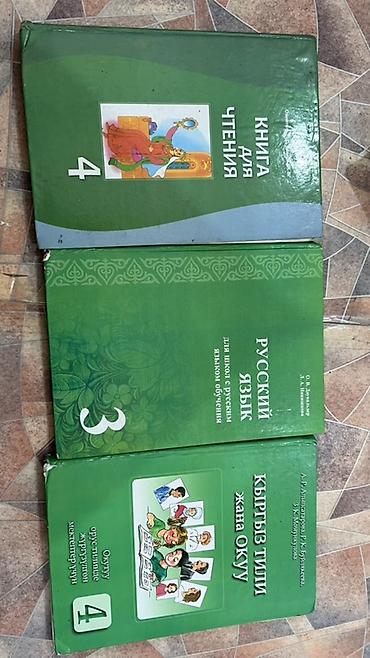 какие предметы в 7 классе в кыргызстане: Подборка школьных учебников (Кыргызстан) Состав: - Русский язык и — 2