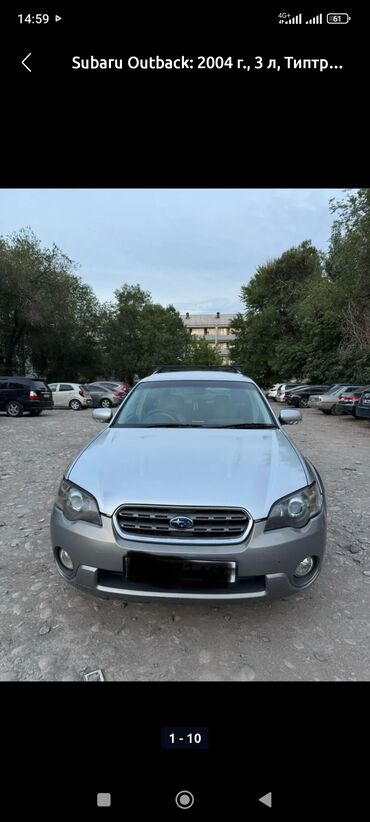 очиститель тормозов: Subaru Outback: 2004 г., 3 л, Автоматтык, Бензин, Универсал