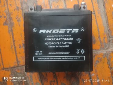 зарядка на скутер: Аккумулятор 35 Aс, Жаңы, Германия, Өзү алып кетүү