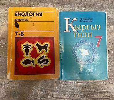 Учебники: Комплект учебников для 7 класса. В набор входят: - Алгебра (7 — 3