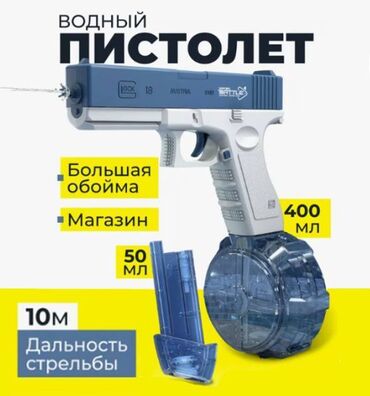мишка 2 метра: Мощный электрический водный пистолет на аккумуляторе. В комплекте две