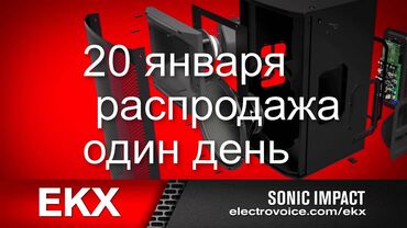 Динамики и колонки: Все новое в наличии в нераспечатанных упаковках Цена на фото +