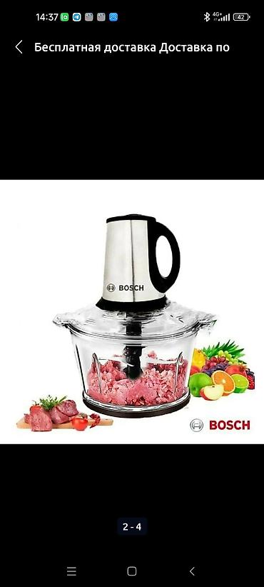 bosch: Блендер, миксер, Новый, Самовывоз, Бесплатная доставка, Платная доставка — 2