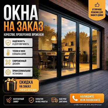 Окна на заказ от производителя! Изготавливаем качественные пластиковые