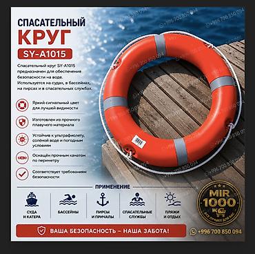 🛟 СПАСАТЕЛЬНЫЙ КРУГ SY-A1015 — НАДЕЖНАЯ БЕЗОПАСНОСТЬ НА ВОДЕ 🌊 🚤