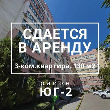 квартиры тэц: 3 бөлмө, Риелтор, Чогуу жашоосу жок, Толугу менен эмереги бар