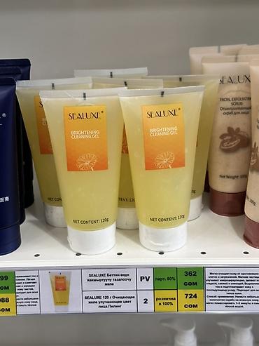 SEALUXE Brightening Cleaning Gel — осветляющий очищающий гель для