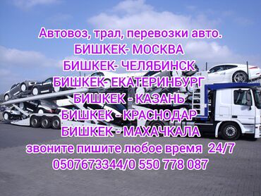 Портер, грузовые перевозки: Международные перевозки, с грузчиком