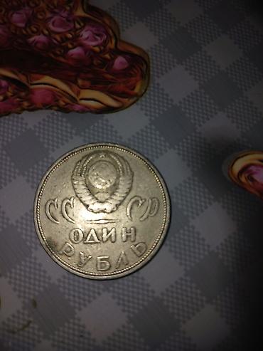 Sikkələr: 1 Sovet rublu, 1964 il, Nikel — 12