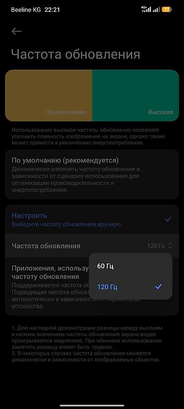 mercedes s63: Poco X7 Pro, Б/у, 512 ГБ, цвет - Серый — 3