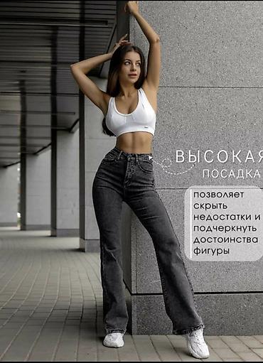 boot: Женские джинсы с высокой посадкой, клеш от колена - Фасон: облегающие — 1