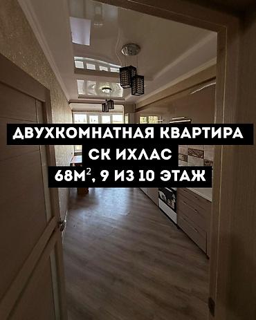 2 комнаты, 68 м², Тунгуч мкр Элитка, 2 этаж, Косметический ремонт