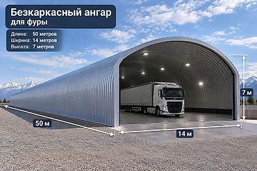 кг медь цена: Бескаркасный ангар для промышленного склада Размеры: - Длина: 50 м - — 5