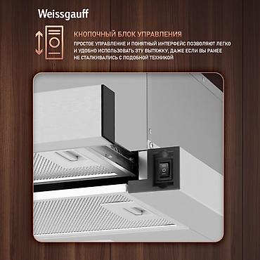 бумага а4 класс а: Weissgauff TEL 450 INOX — узкая встраиваемая телескопическая кухонная — 5