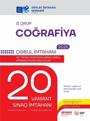 Bu vəsait "Dövlət İmtahan Mərkəzi" tərəfindən nəşr olunan, ali təhsil