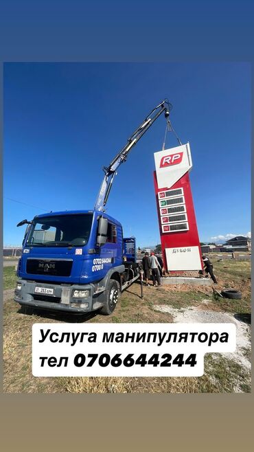 шыны на портер: Автовышки, краны