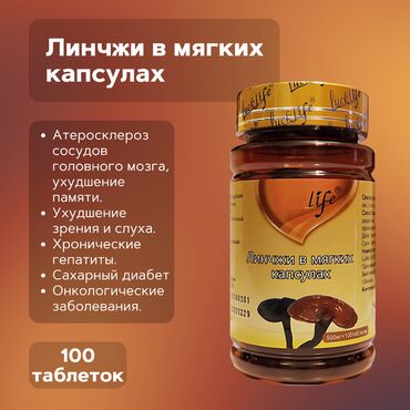 Витамины и БАДы: Для взрослых, Для детей, Для женщин, Китай, Таблетки, Новый