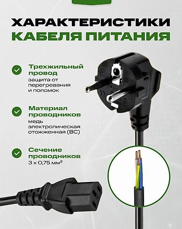 hdd update cable: ⚡Кабель питания 1 метр/1.5 метр - Назначение: подключение принтера — 3