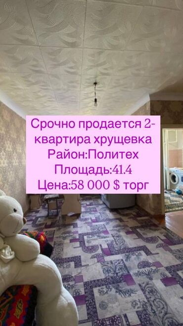 квартира беловодске: 2 комнаты, 42 м², Хрущевка, 3 этаж, Евроремонт