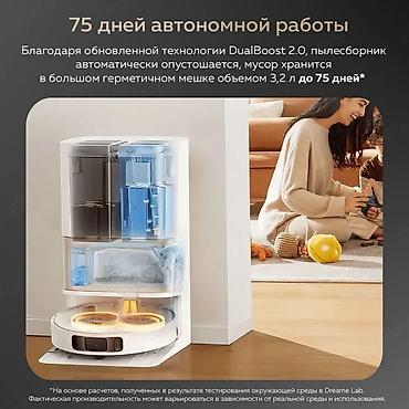 Роботы-пылесосы: Робот-пылесос Dreame, Смешанная, Составление плана помещения — 5