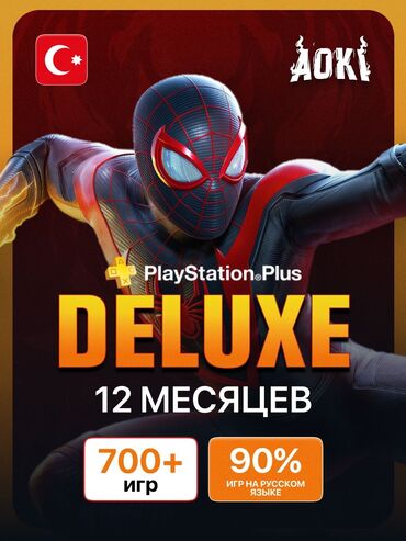 ps4 прошивка: Диски 700+ игр PlayStation Plus Deluxe Alien ation Ashen