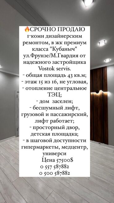 Продажа квартир: 1 комната, 43 м², Элитка, 15 этаж, Дизайнерский ремонт