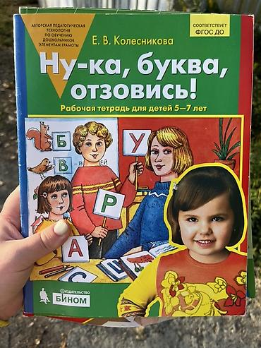 сколько стоит медкнижка пустая: Набор развивающих тетрадей для дошкольников 1) Е.В. Колесникова «Я — 5