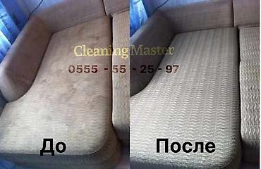 Химчистка мебели: Химчистка мебели, | Матрасы, Ковролин — 12