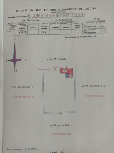 модульные блоки: Продаётся земельный участок с домом в селе Гавриловка, ул. М. Горького — 2