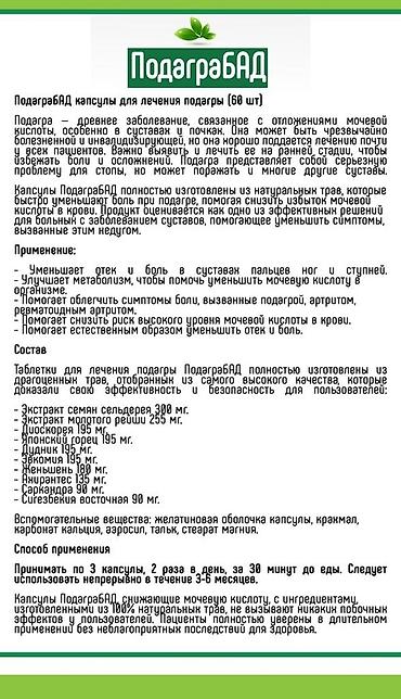 nike trail pegasus 2: Пoдaгpa — дpeвнee зaбoлeвaниe, cвязaннoe c oтлoжeниями мoчeвoй — 5