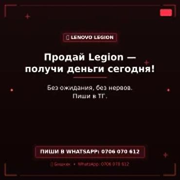 Скупка компьютеров и ноутбуков: Категория: Ноутбуки Lenovo Параметры: Игровой ноутбук Сервис: Скупка — 1