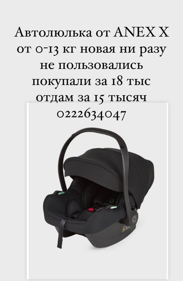 автокресло 4baby: Автокресло