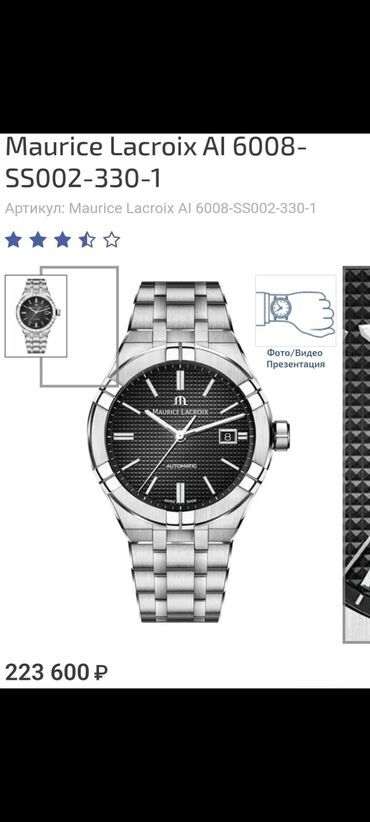 самые красивые часы: Мужские – мужская модель часов. Сталь – корпус из стали марки 316L