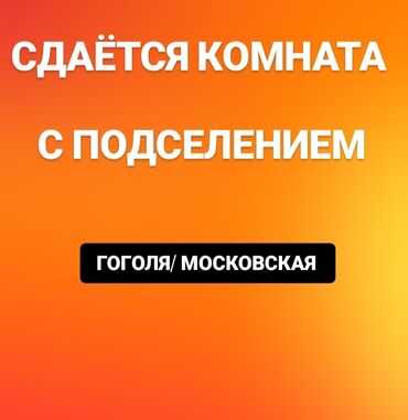 суточный квартира 2 комната: 3 комнаты, Собственник, С подселением, С мебелью полностью