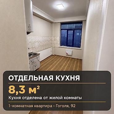 чуй: Квартира в центре Бишкека Отопление электро без лимита (кондиционер — 3