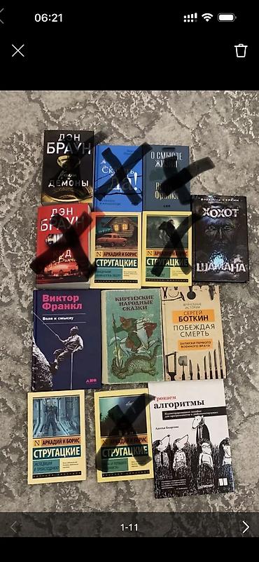 Художественная литература: Книги в идеальном состоянии за все отдам всего за 2000 сом — 12