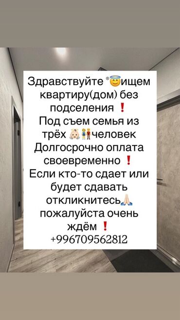 куплю дом чуй: 2 комнаты, Собственник, Без подселения, Без мебели
