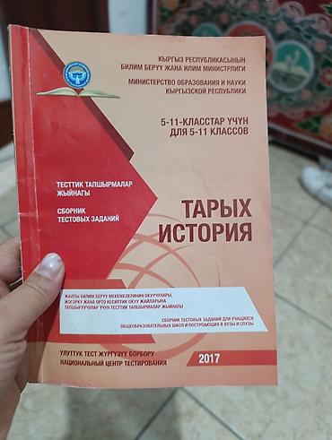 айболит: Учебные пособия для подготовки к ОРТ/школьным экзаменам (набор из 4 — 9