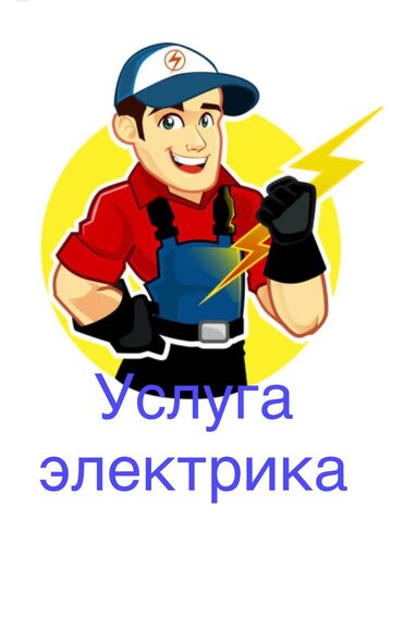 Монтаж и замена сантехники: Монтаж и замена сантехники Больше 6 лет опыта