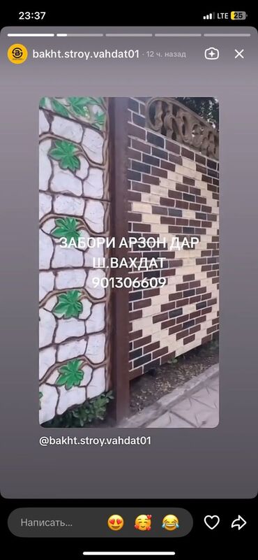 Забори АРЗОН ДАР Ш.ВАХДАТ
ТЕЛ