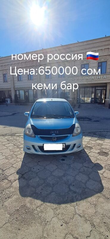 Honda: Honda Jazz: 2008 г., 1.4 л, Типтроник, Бензин, Хэтчбэк