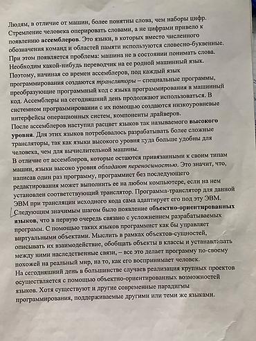 Электровелосипеды: Электровелосипед, Б/у — 3