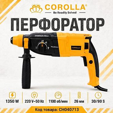 force 142: Перфоратор, Новый — 1