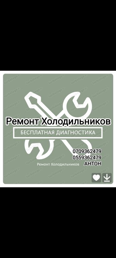ремонт микроволновок на дому: Предлагаются услуги по ремонту холодильников. Осуществляется