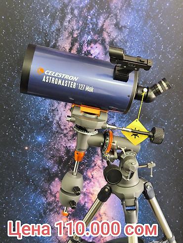 В Наличии 🔭. Телескоп Celestron AstroMaster 127 Mak Возможна