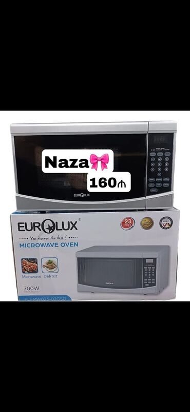Soba Electrolux, Elektrik, Ayrıca dayanan