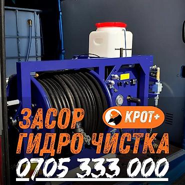 пятинитка оверлок: Канализационные работы | Чистка канализации, Чистка стояков, Прочистка труб Больше 6 лет опыта — 1